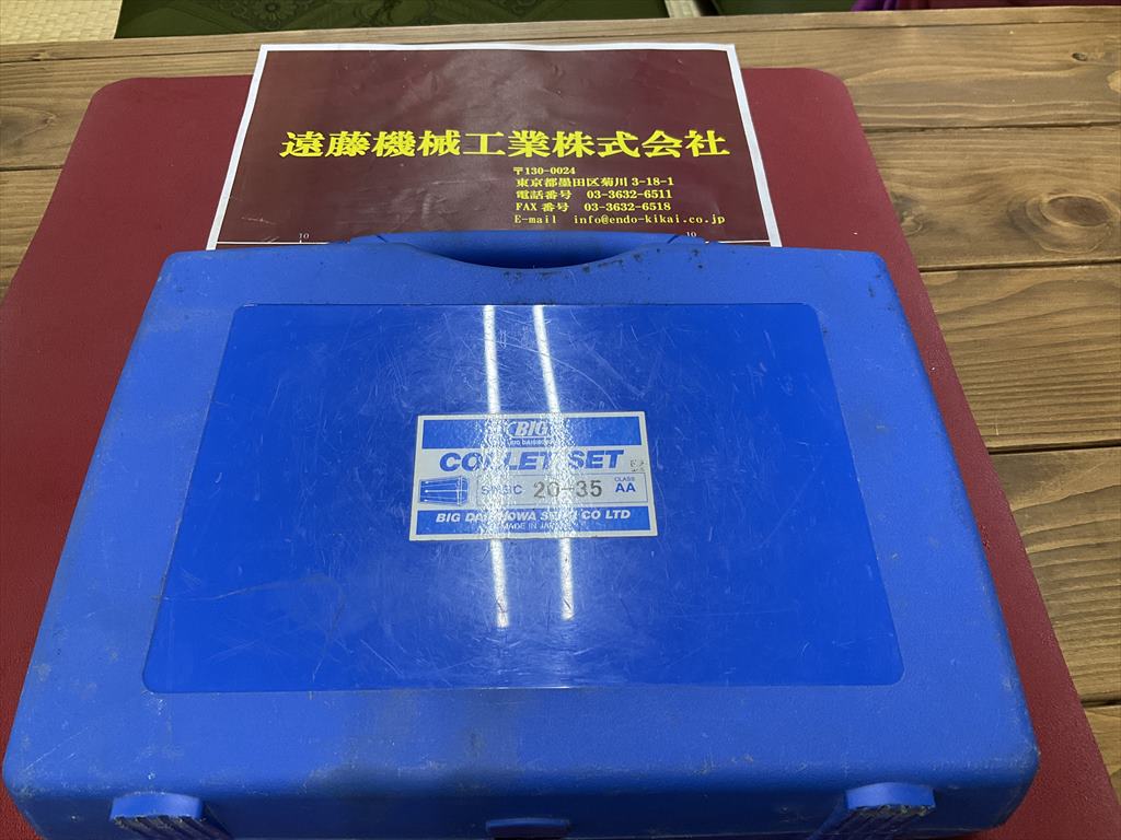 BIG,大昭和精機, スプリングコレットセット SNBC20-35　AA