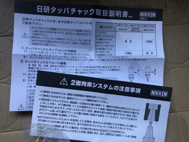 NIKKEN/日研 HSKタッパチャック 【HSKタッパチャック】HSK100A-Z24-150