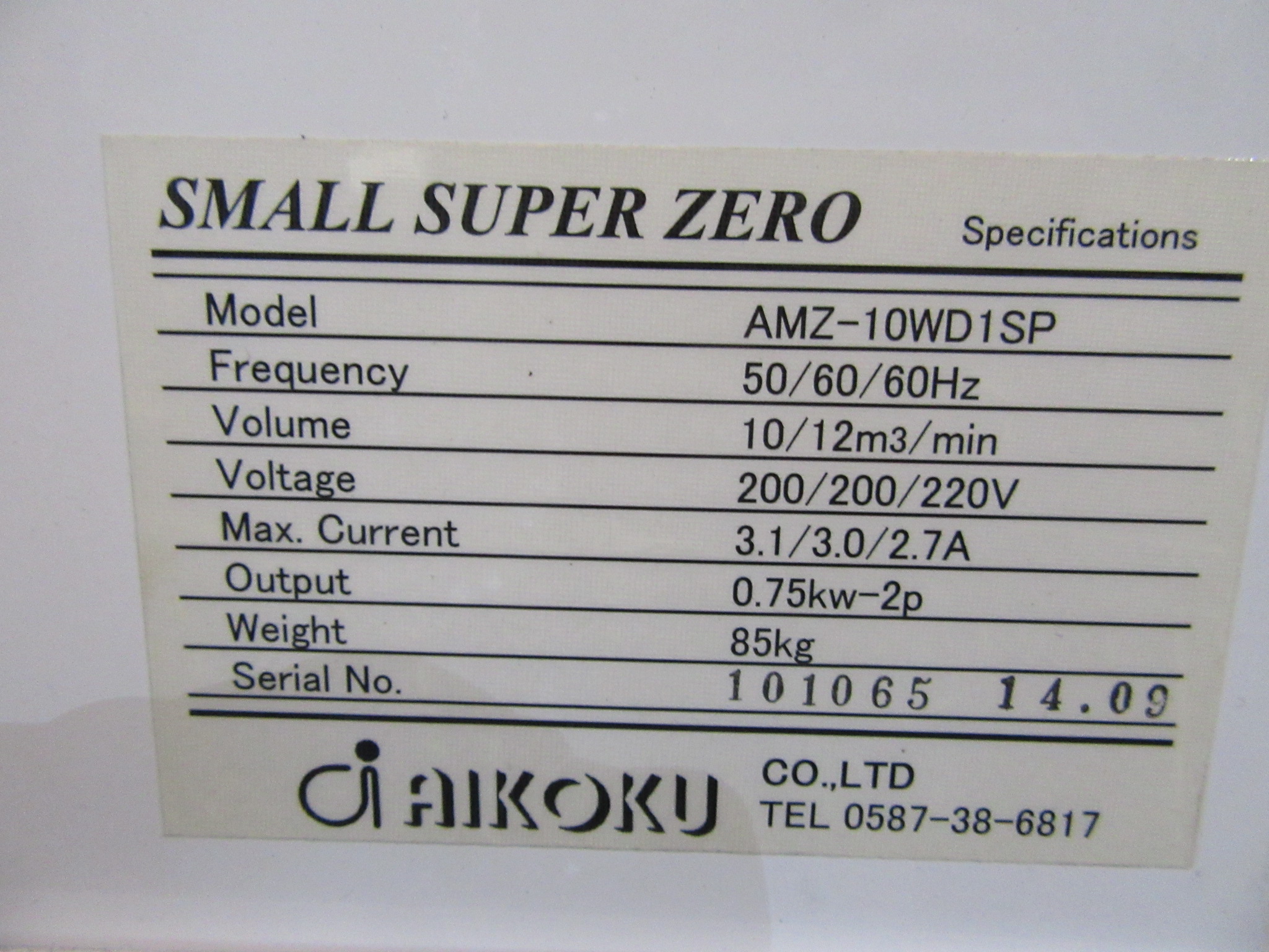 AIKOKU-KIKAI オイルミスト AMZ-10WD1SP(200V)