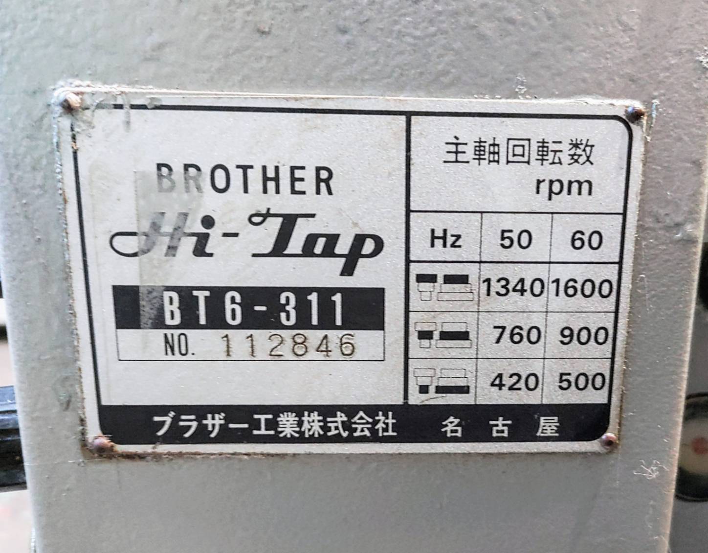 ブラザー,BROTHER, タッピング盤 BT6-311