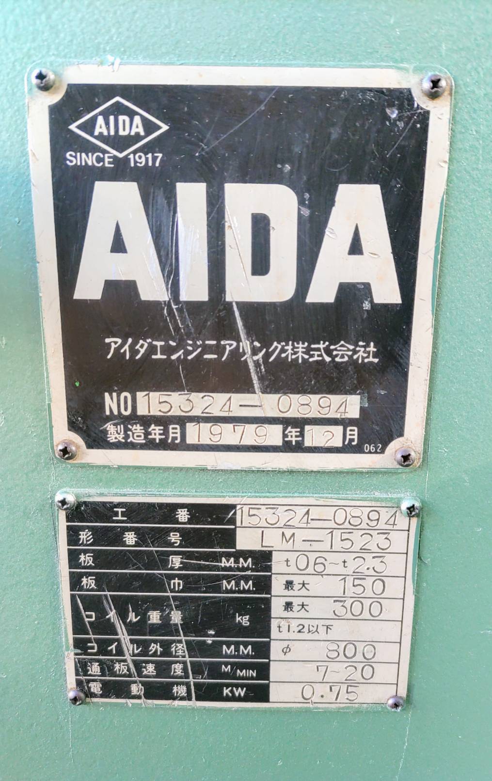 AIDA コイルクレードル LM1523