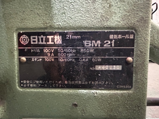 日立 マグボール盤(アトラ) BM-21