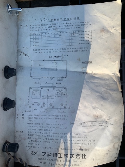 フジ磁工 マグネットチャック SFAH250x600