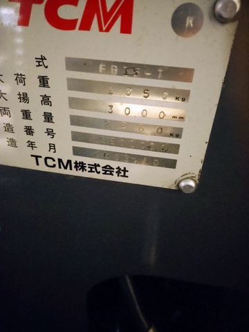 TCM 1.5Tフォークリフト FB-15-7
