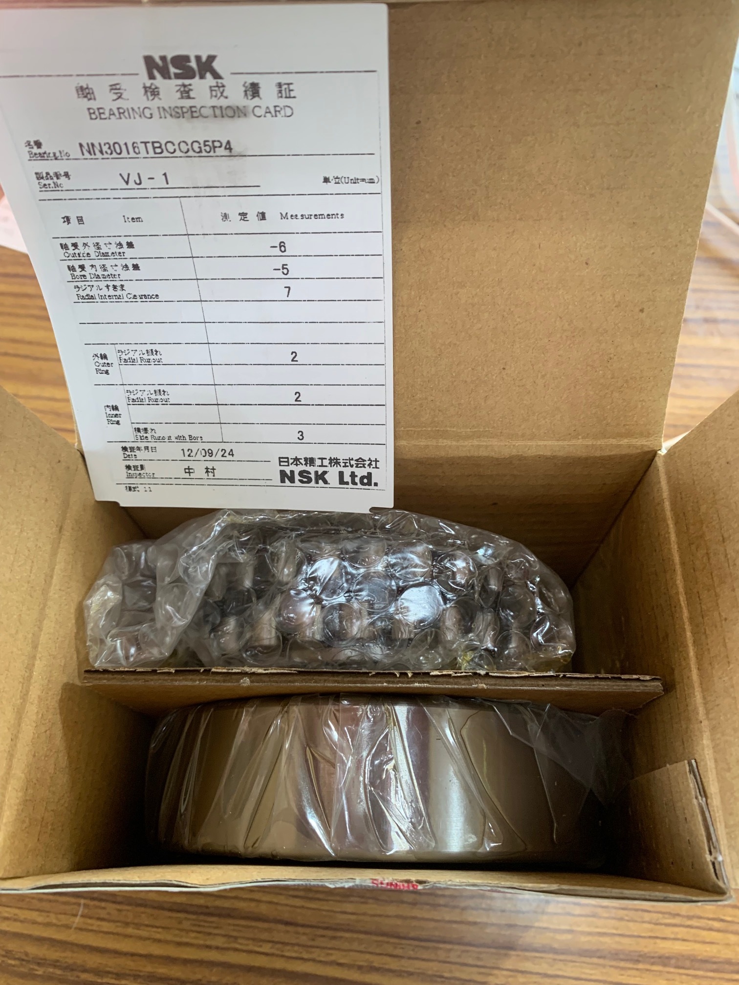 NSK 複列円筒コロ軸受　ベアリング NN3016TBCCG5P4