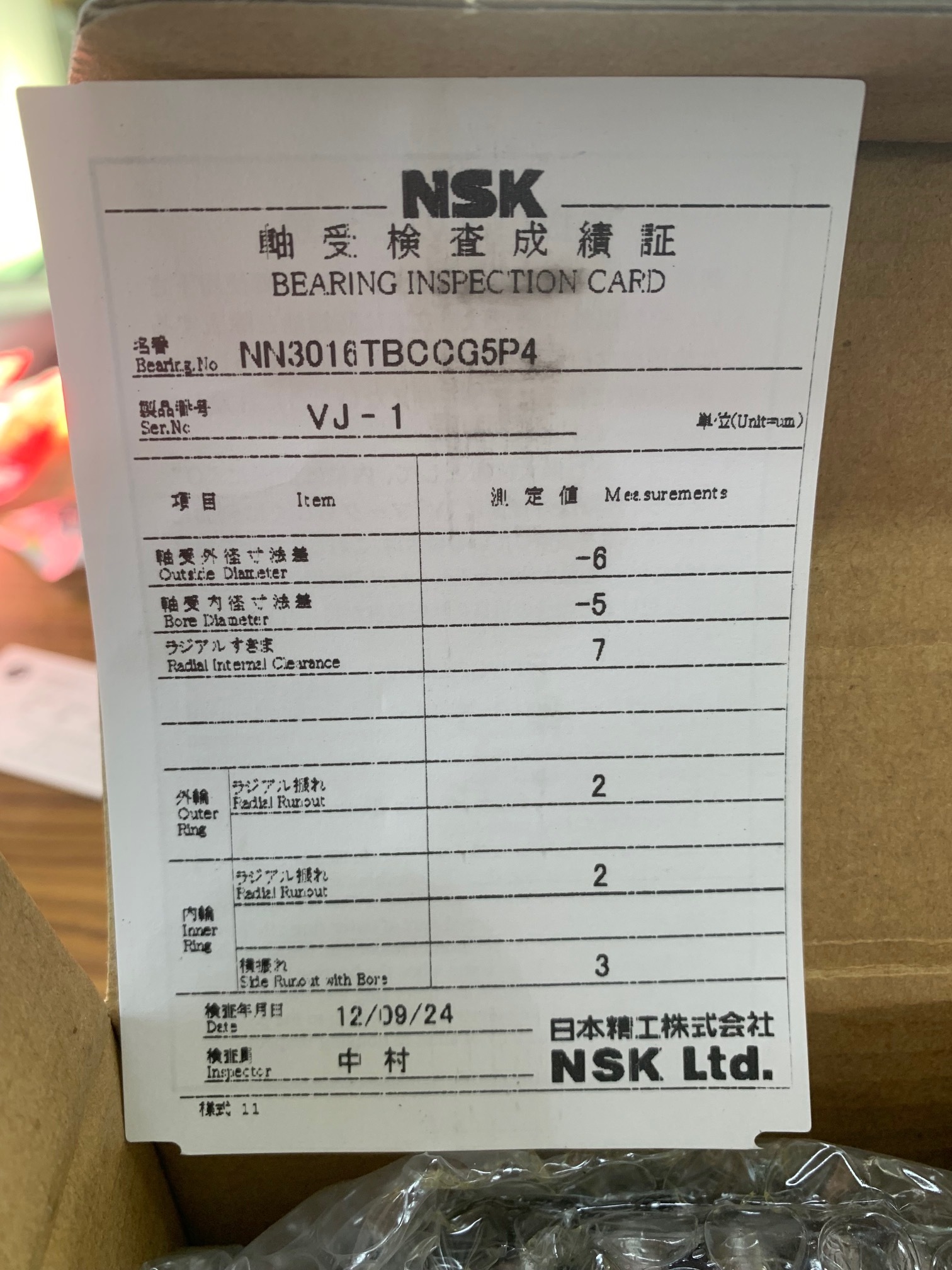 NSK 複列円筒コロ軸受　ベアリング NN3016TBCCG5P4