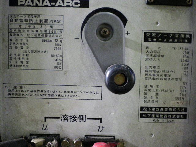 パナソニック アーク溶接機 180 AD1(YK-185 AD1)