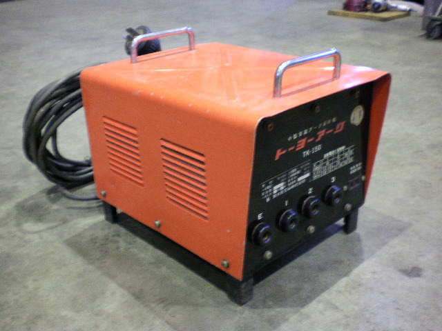 東洋変圧器 アーク溶接機 TK-150C