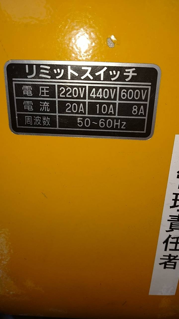 キトー 2.8t電動チェーンブロック EM-BX83