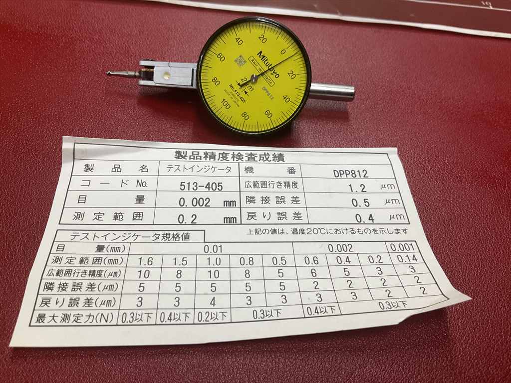 MITUTOYO｜ミツトヨ ダイヤルゲージ 513-405　0,002mm