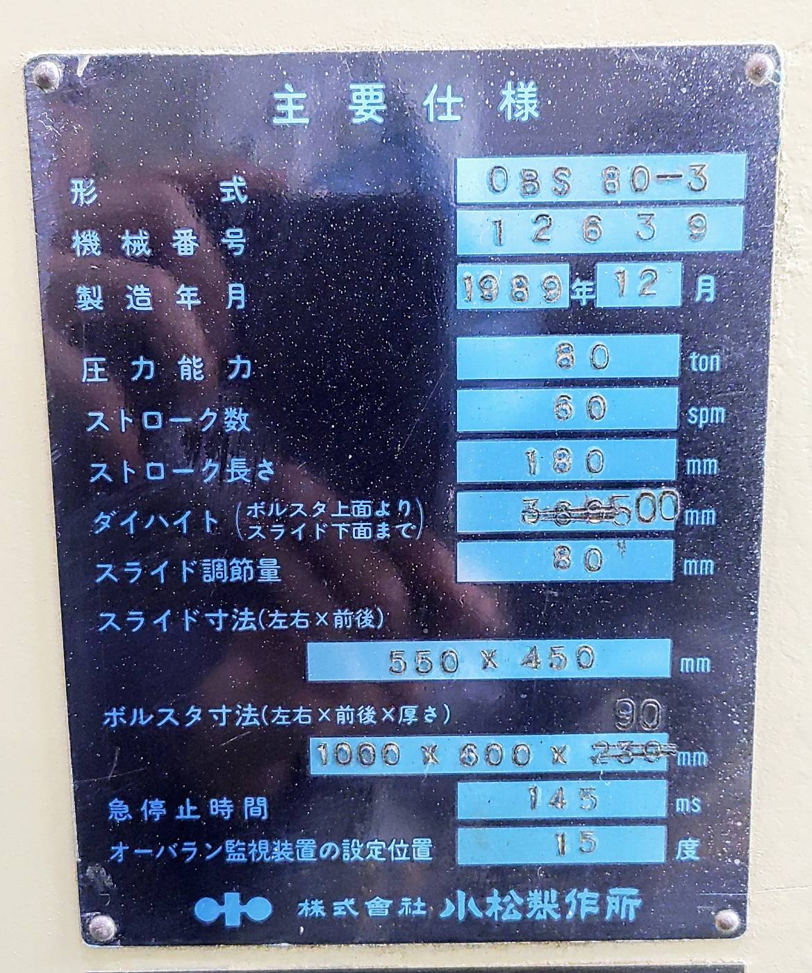 コマツ 80Tプレス OBS80-3