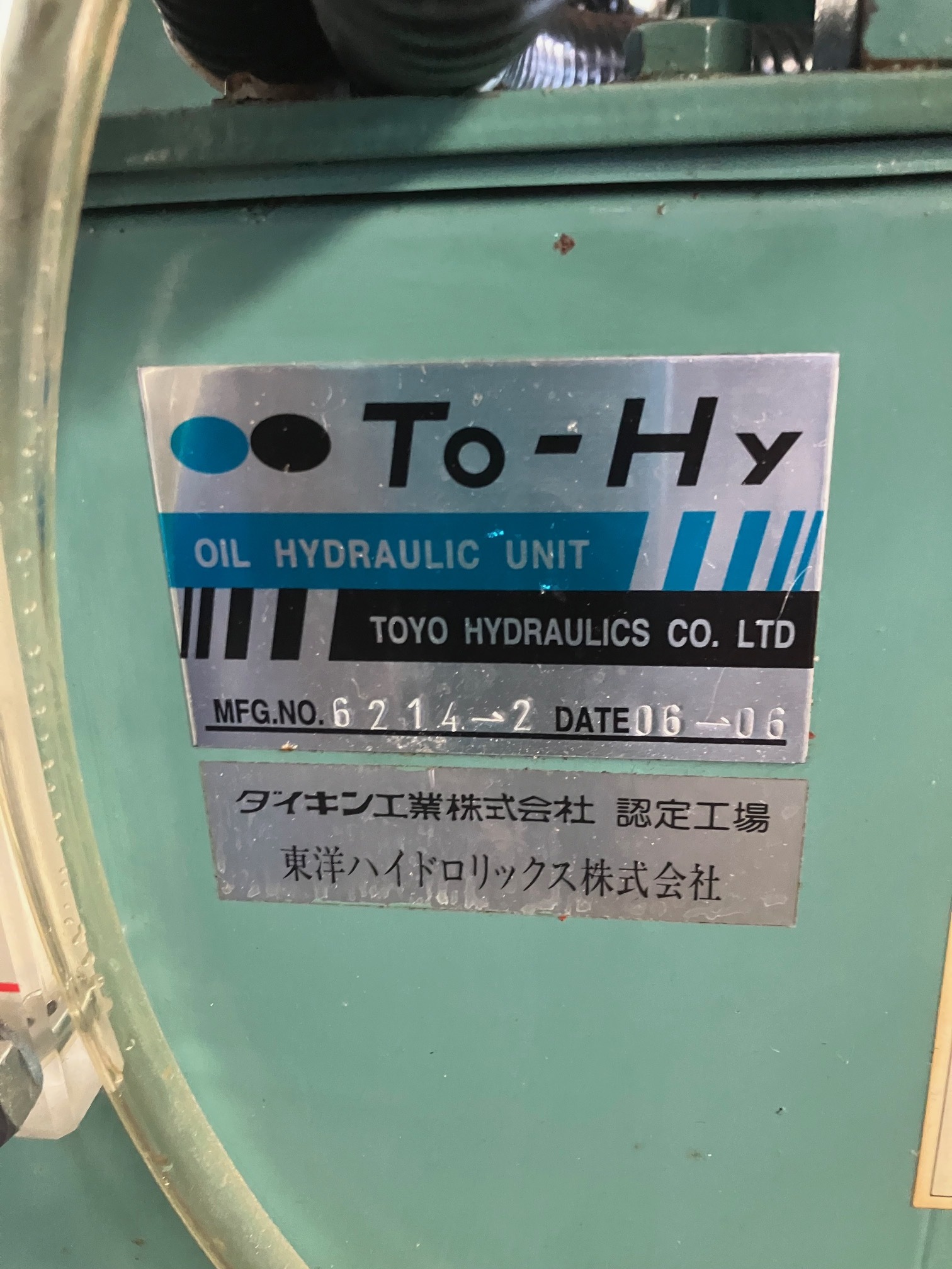 油圧タンク 