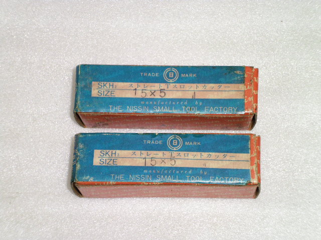 日進 Φ15 Tスロットカッター 未使用品 15X5