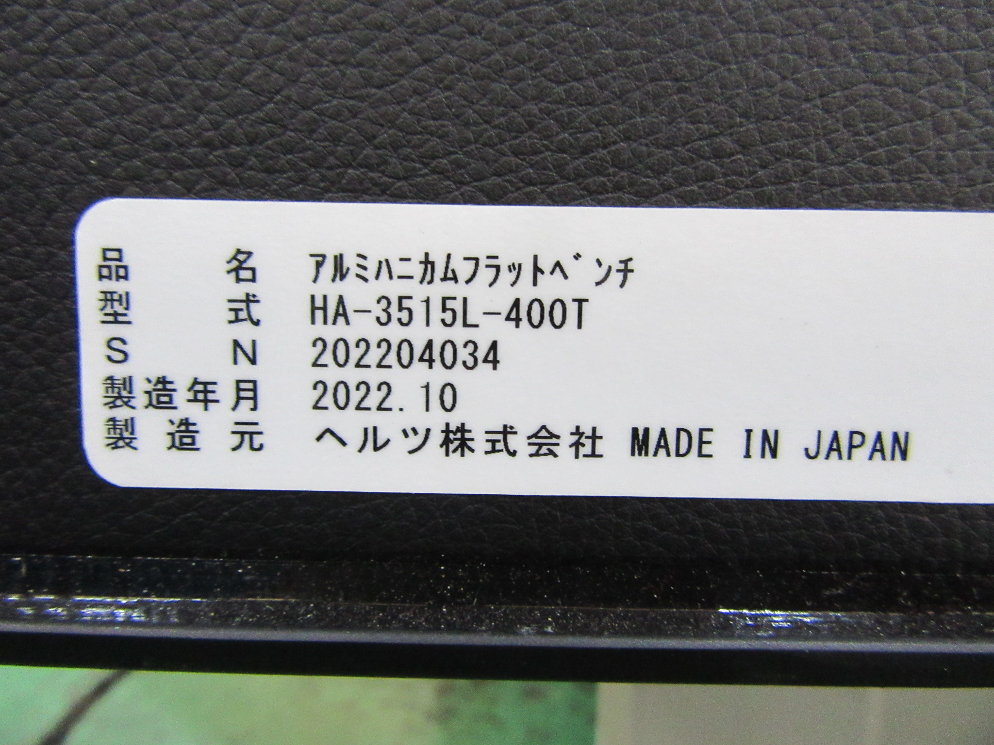 ヘルツ アルミハニカム定盤 HA-3515L-400T