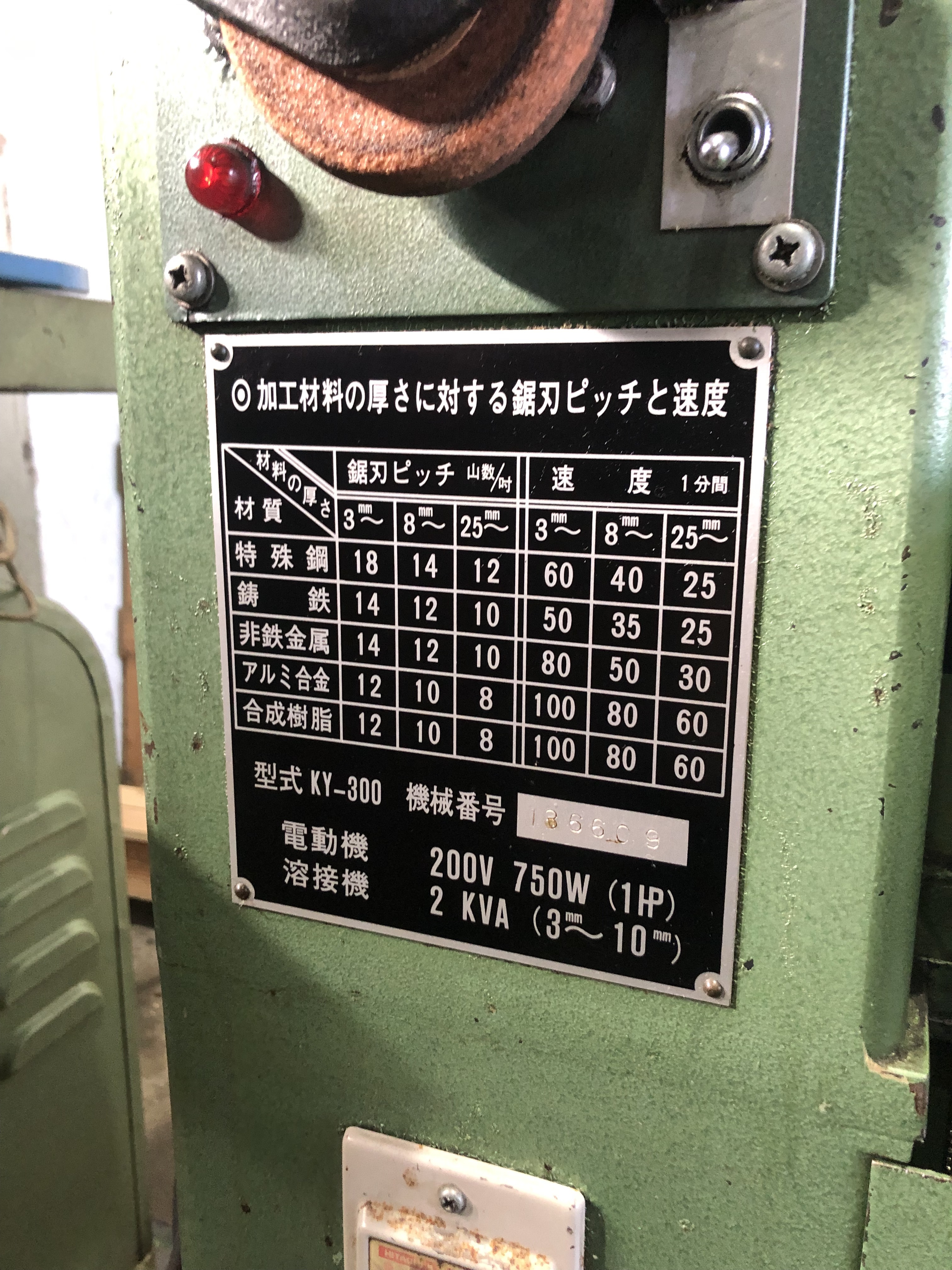 キヨタ工機 コンターマシン KY-300