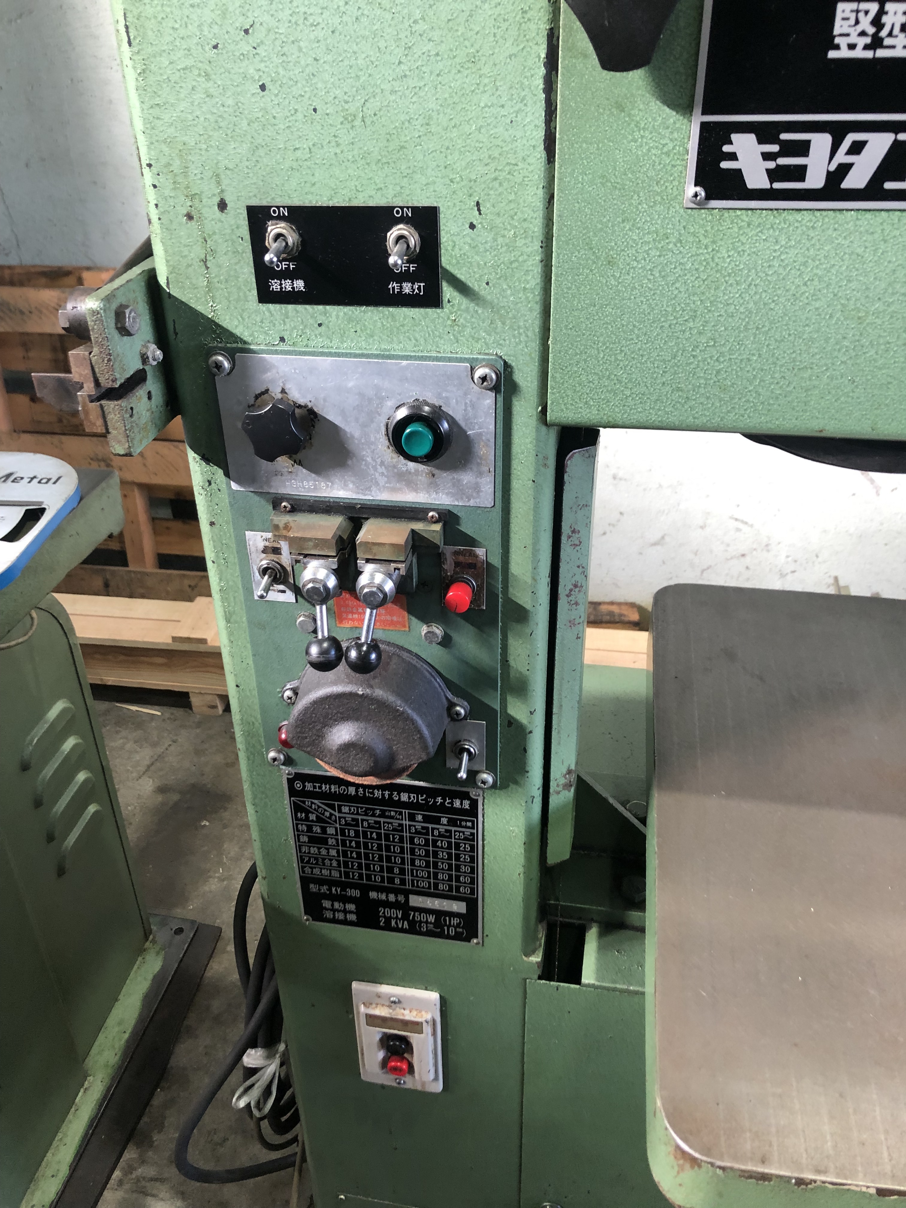 キヨタ工機 コンターマシン KY-300
