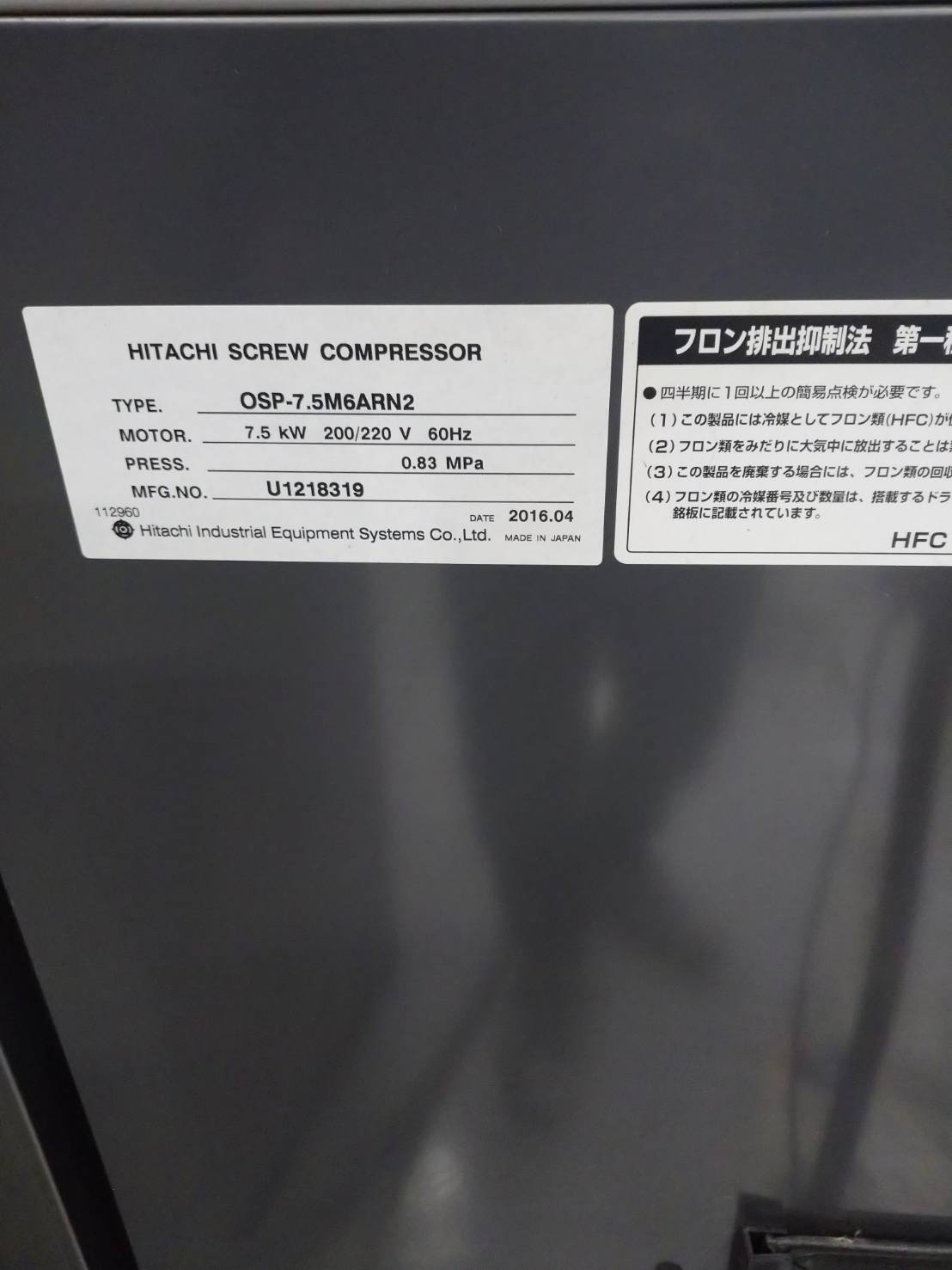日立産機 7.5KWコンプレッサー OSP-7.5M6AR2