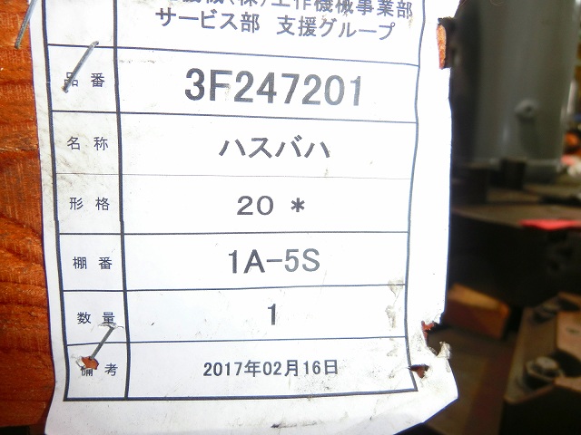  東芝ATT横中ぐり盤部品 