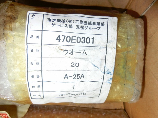  東芝ATT横中ぐり盤部品 