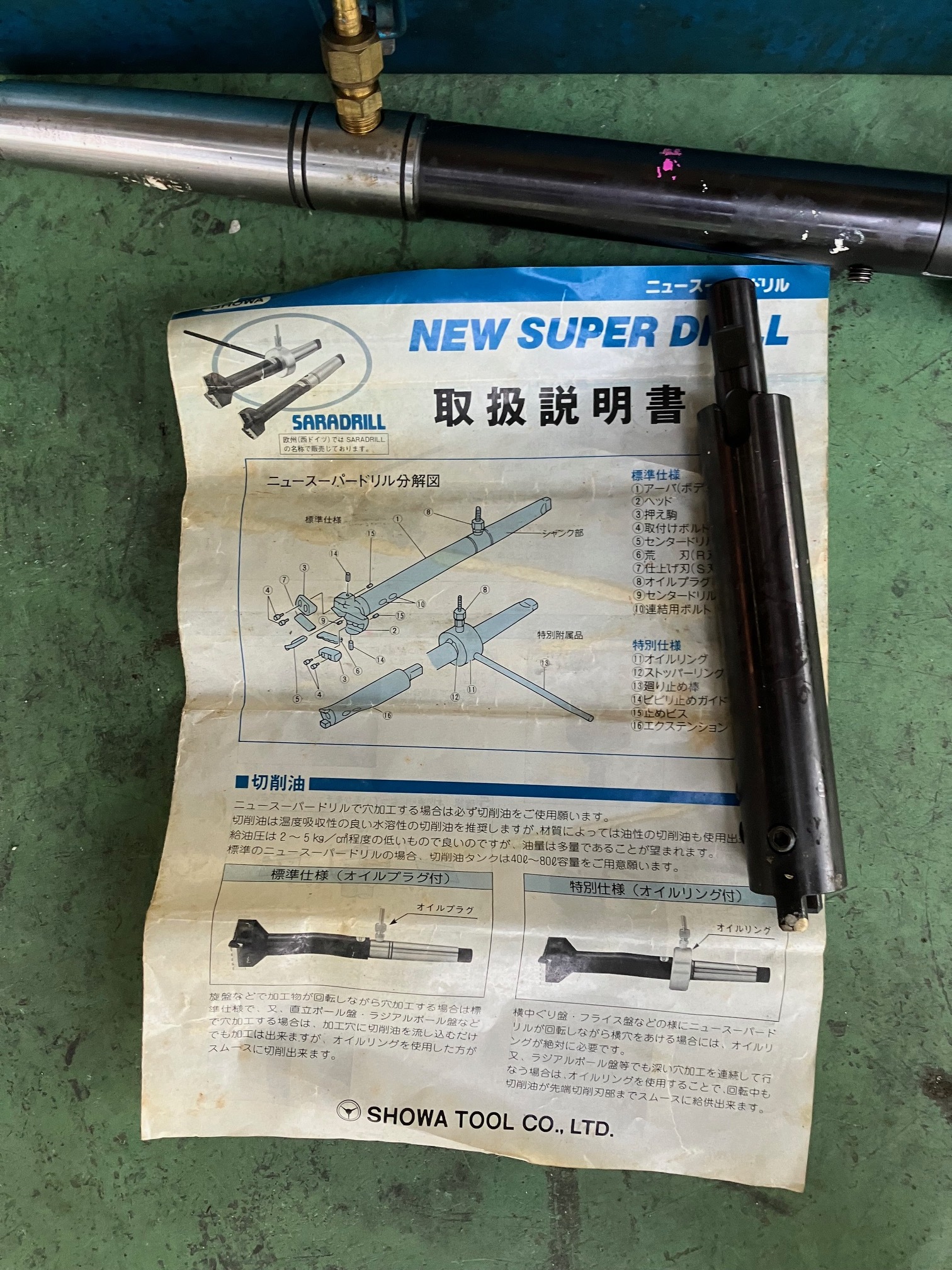 聖和 スーパードリル A2-65