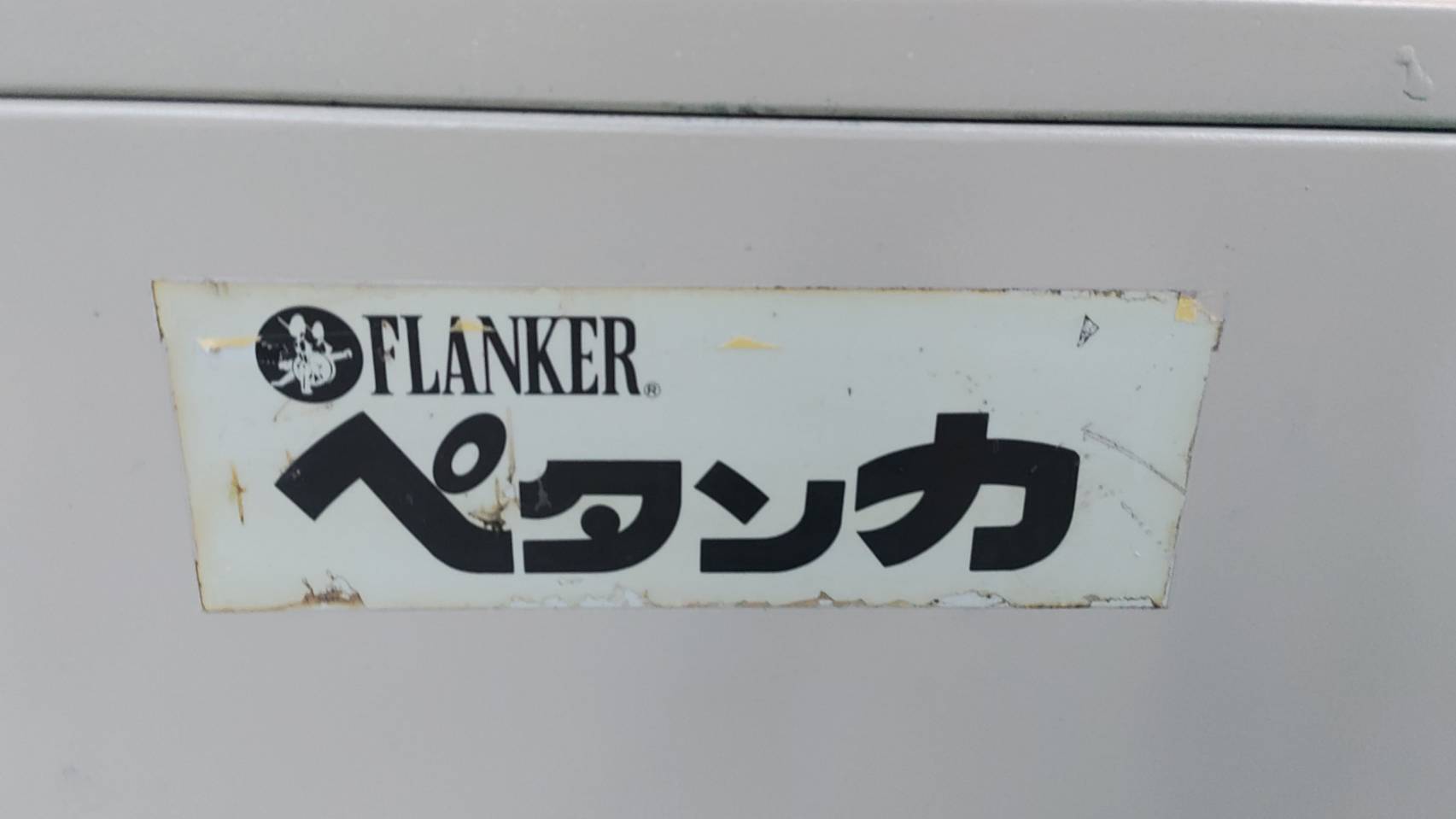 FLANKER 缶クラッシャー ペタンカ