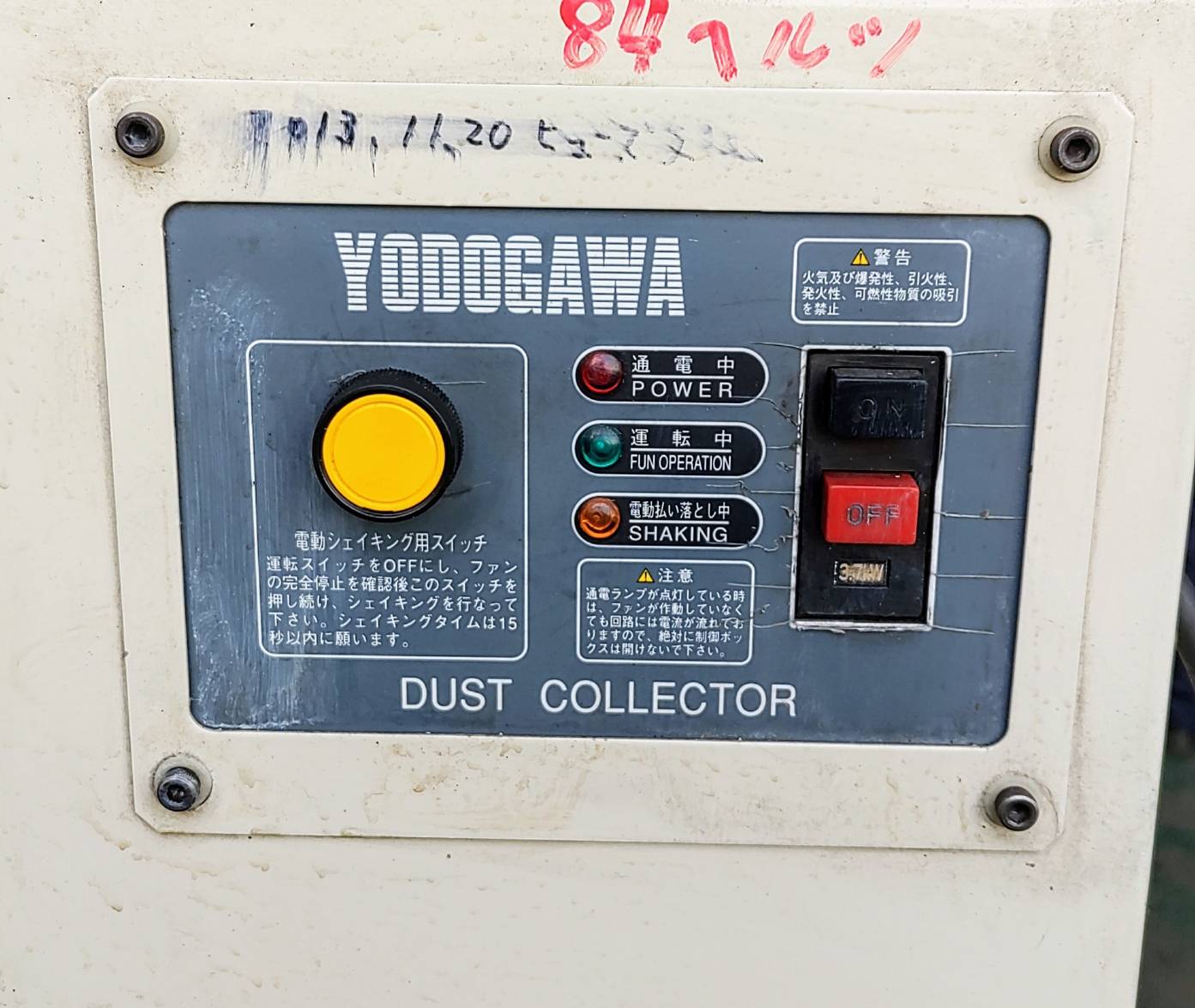 淀川電機 集塵機 DET3700E
