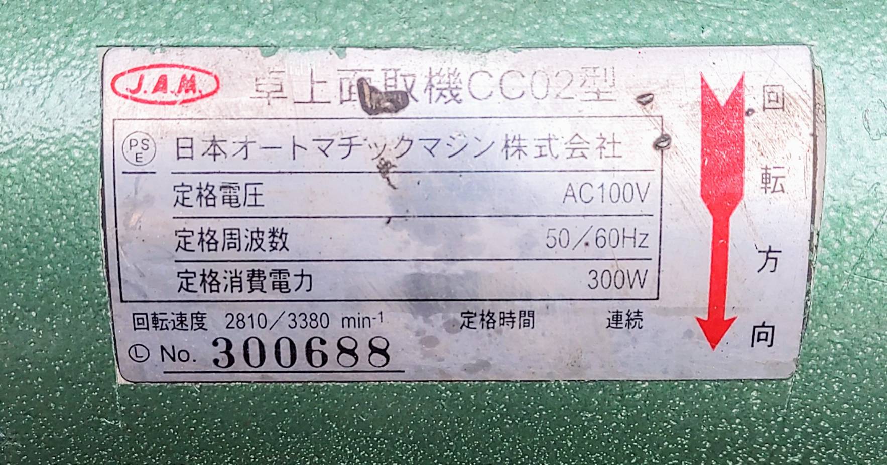 JAM 面取機 CC02