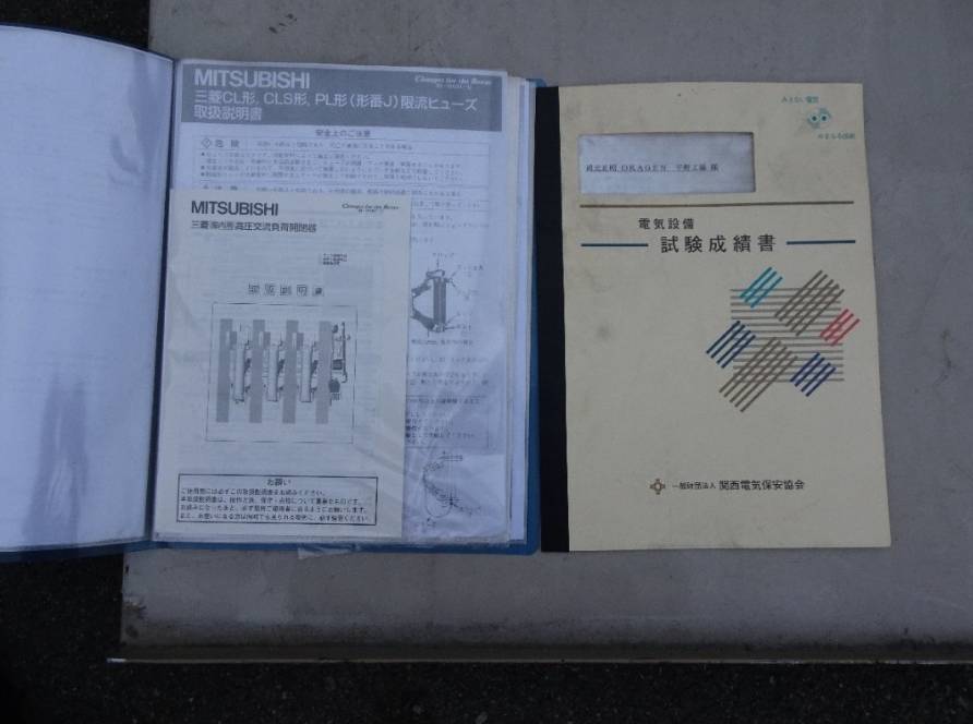 日本電機産業 キュービクル PF-S