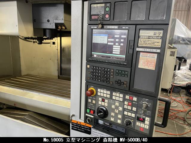 森精機 立型マシニング NV-5000B/40