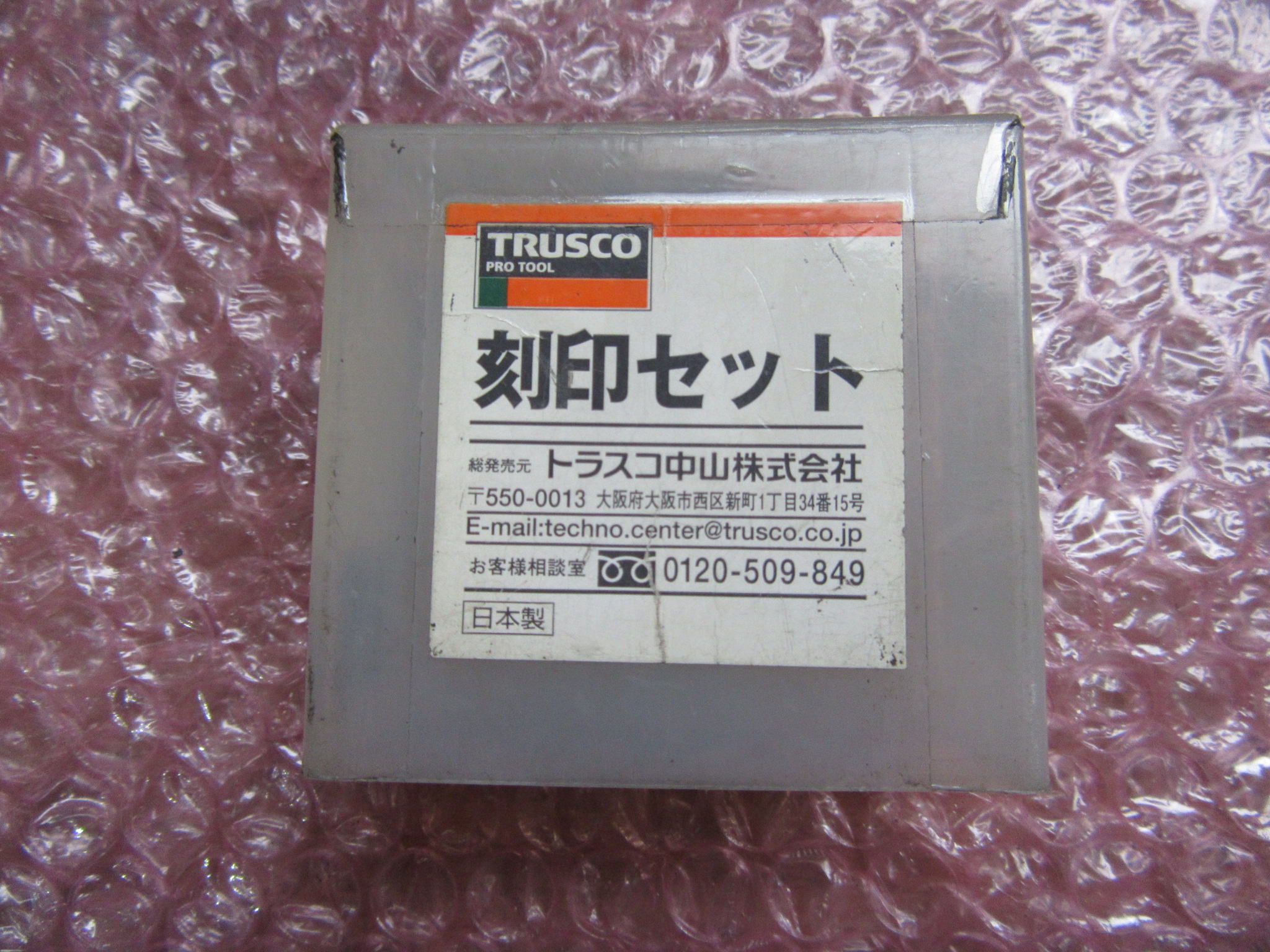 トラスコ/TRUSCO 刻印 アルファベットA-Z(2.5mm)