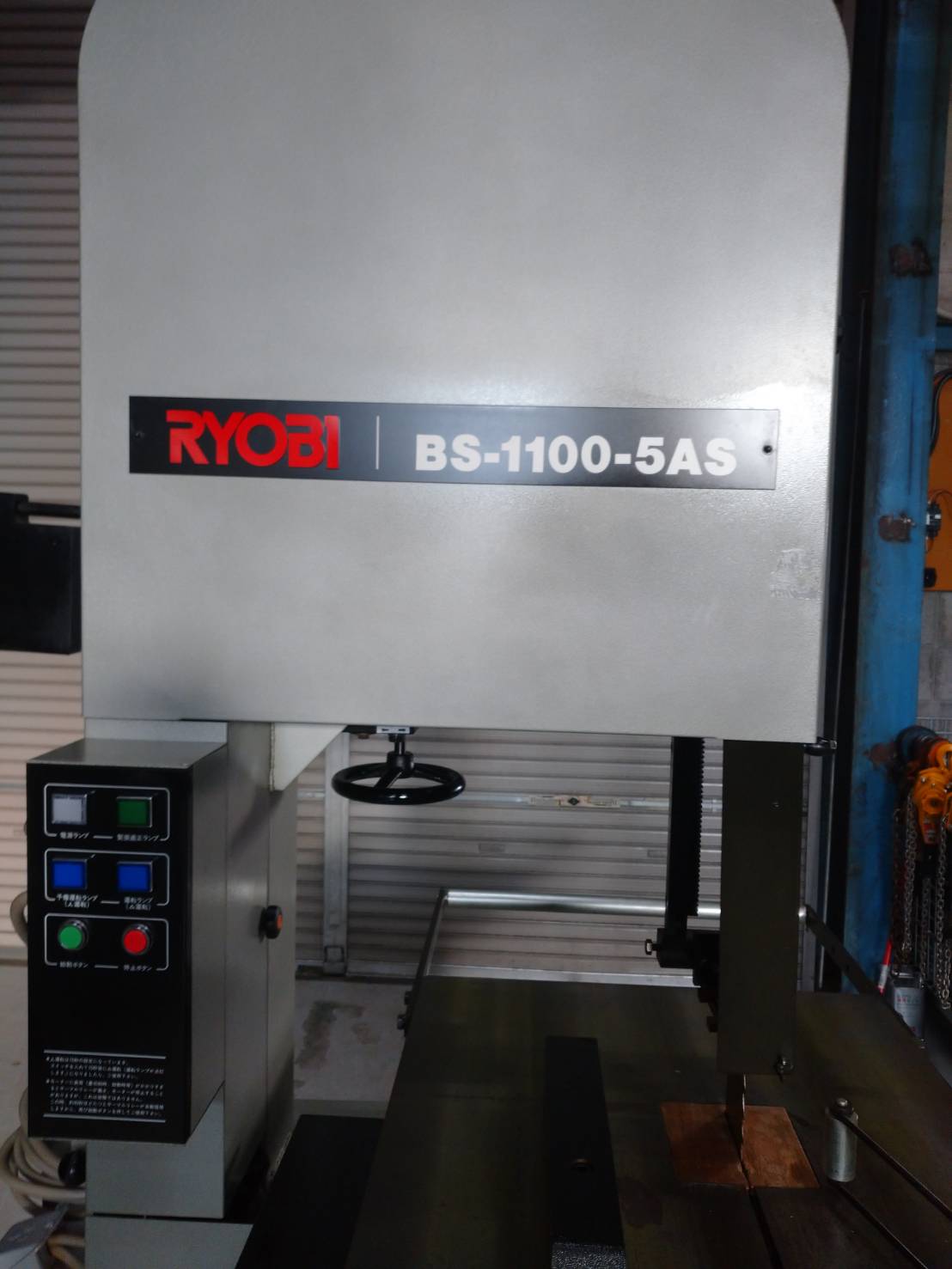 リョービ 木工バンドソー BS-1100-5AS