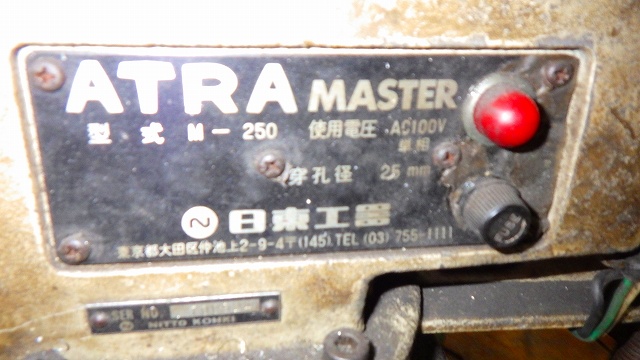 日東 電磁穴あけ機 M-250