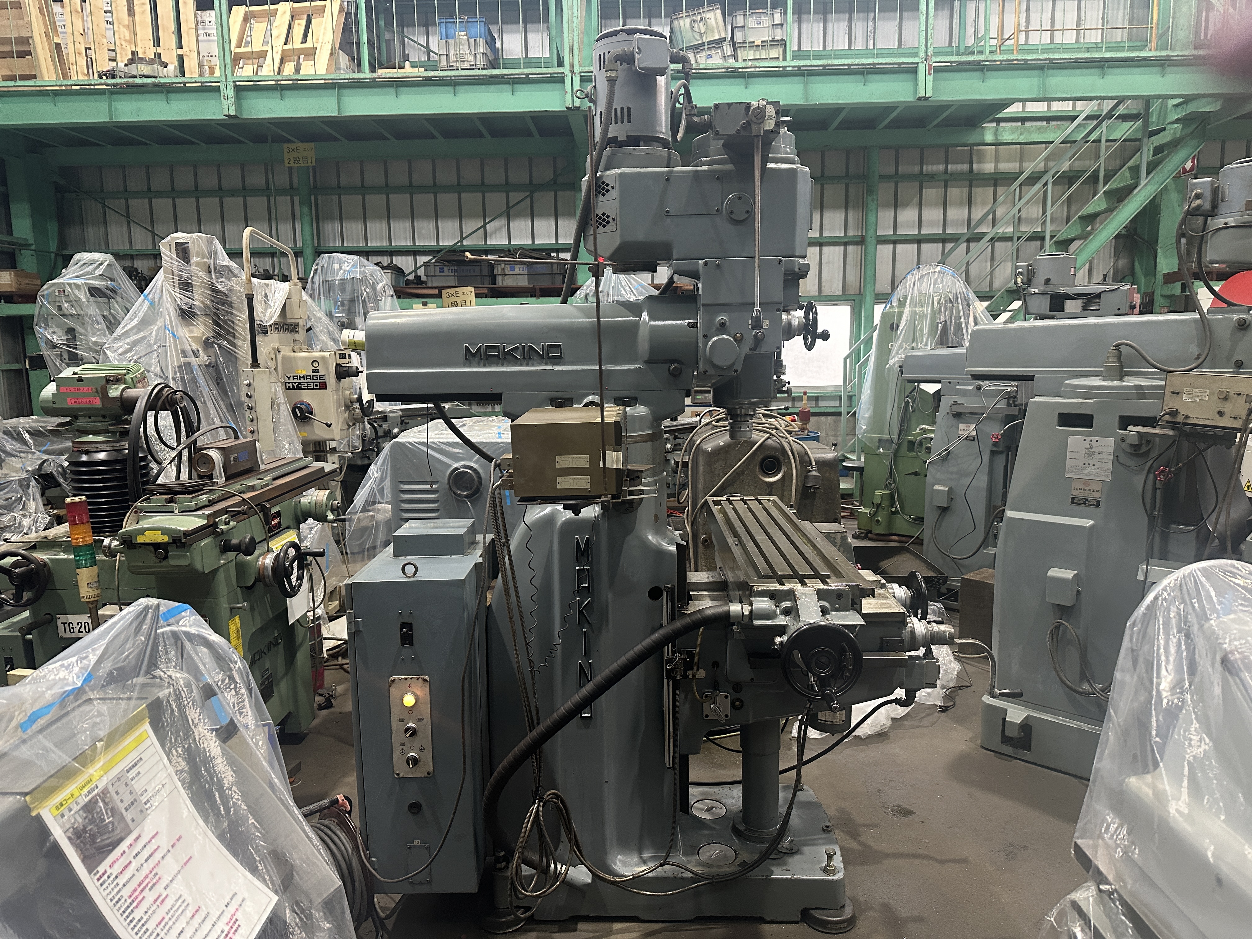 牧野フライス製作所 立フライス（ラム型） KVP-55