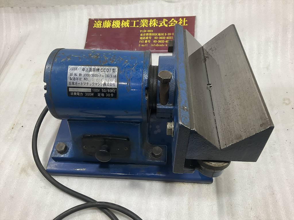 JAM 卓上面取機 CC01型