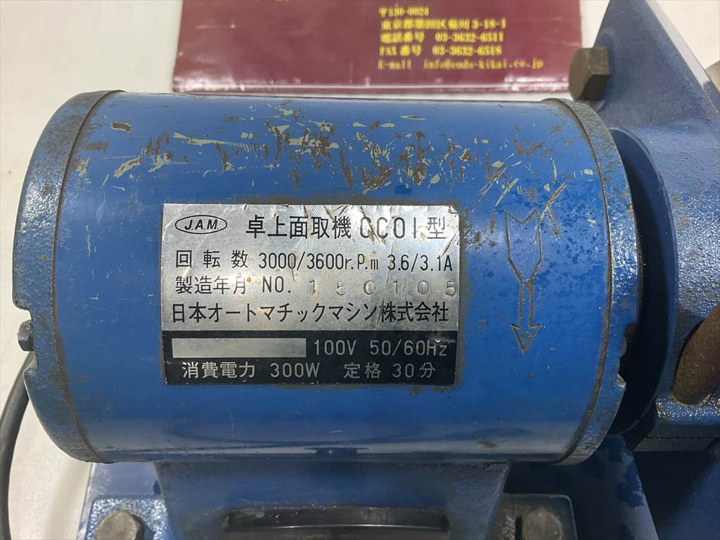 JAM 卓上面取機 CC01型