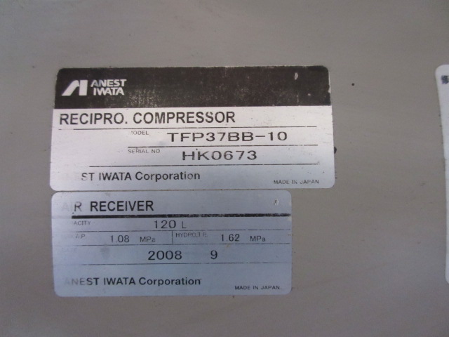 アネスト岩田 3.7kWエアーコンプレッサー TFP37BB-10