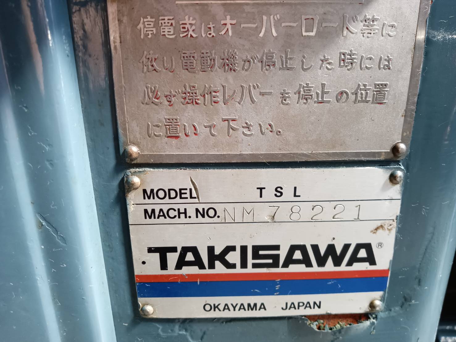 滝沢 4尺旋盤 TSL