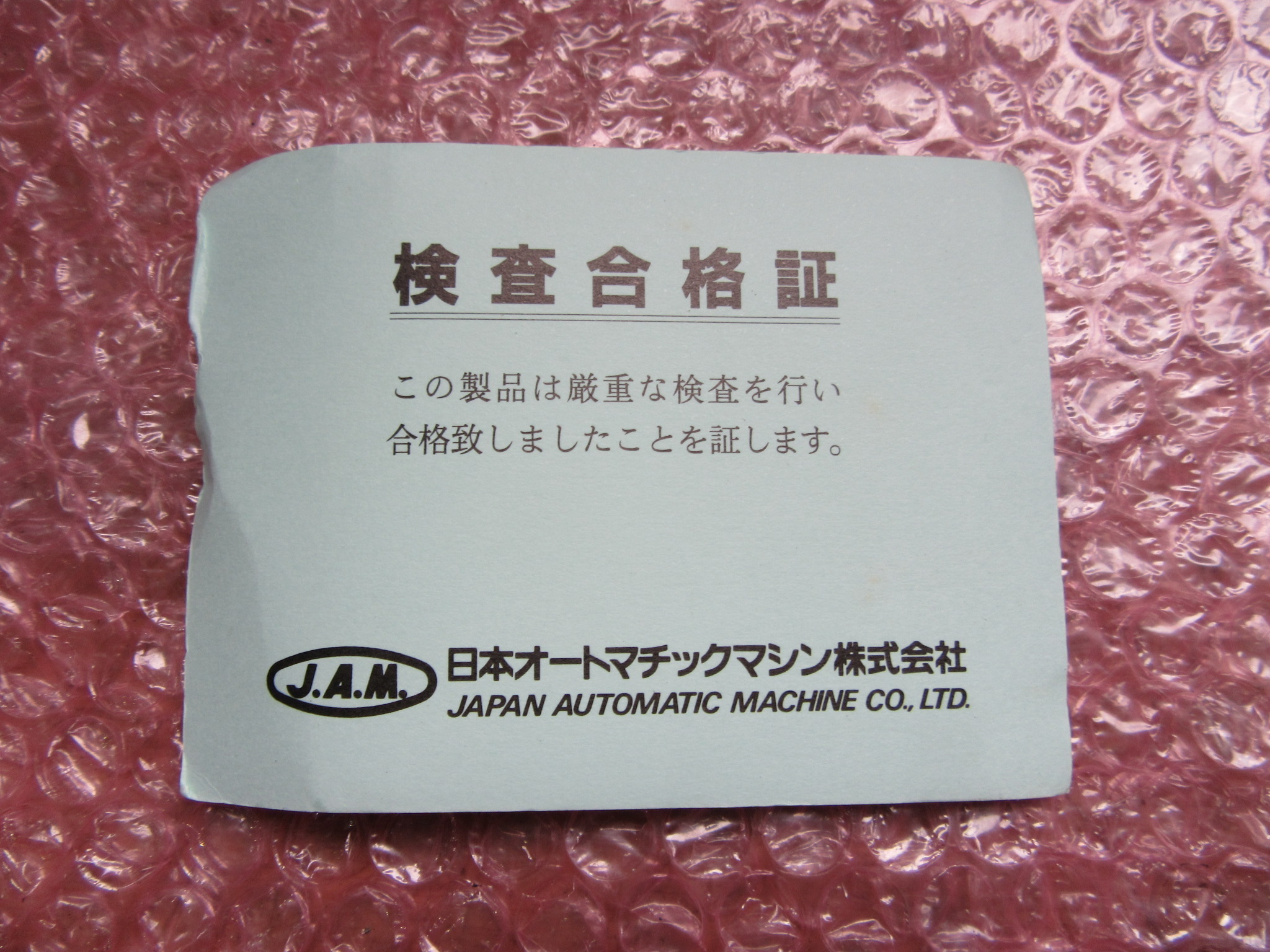 JAM/日本オートマチックマシン ワイヤーカットバイス用オプション JWS596