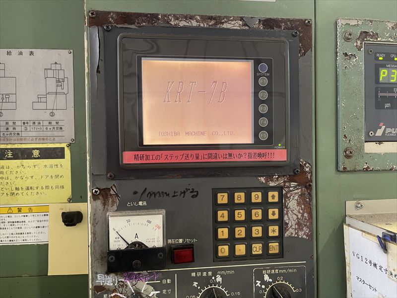 東芝機械 NC立軸ロータリー平面研削盤 KRT-7B(S)