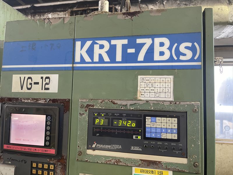 東芝機械 NC立軸ロータリー平面研削盤 KRT-7B(S)
