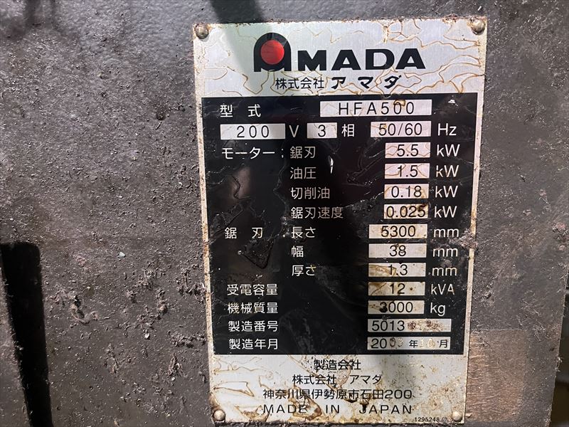 アマダ バンドソー （ソリッド•全自動） HFA-500