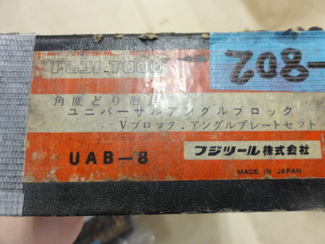 フジツール ユニバーサルアングルブロック UAB-8