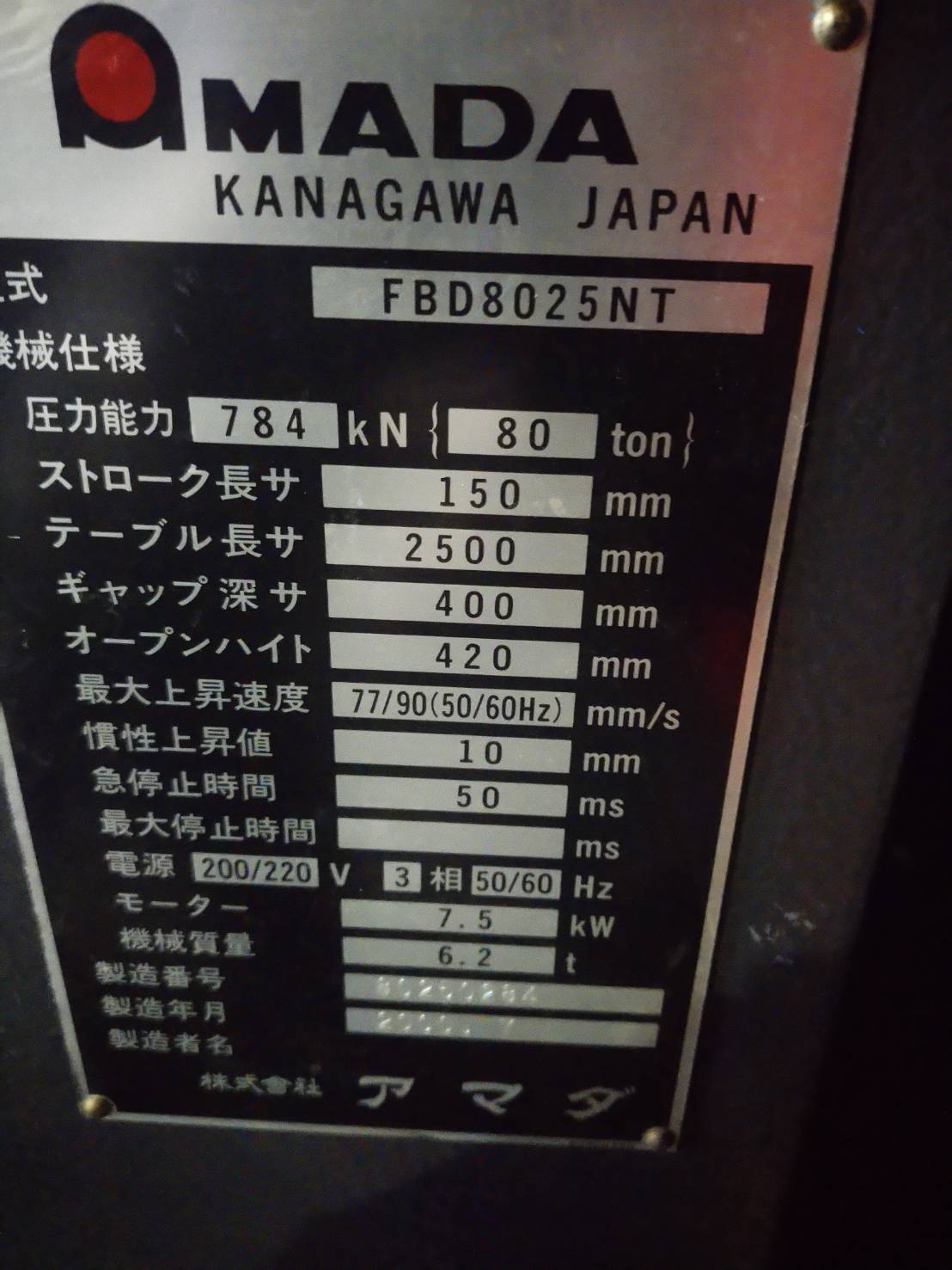 アマダ プレスブレーキ FBD8025NT