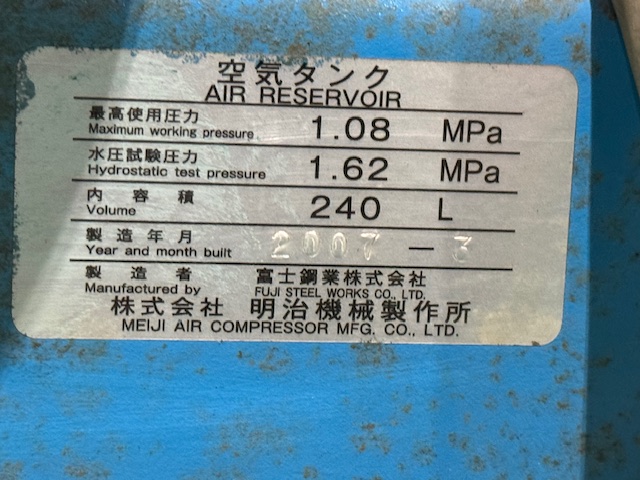 明治 7.5kWエアーコンプレッサー GK-75A6