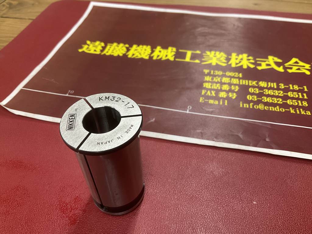 日研,NIKKEN, ストレートコレット KM32-17×1個