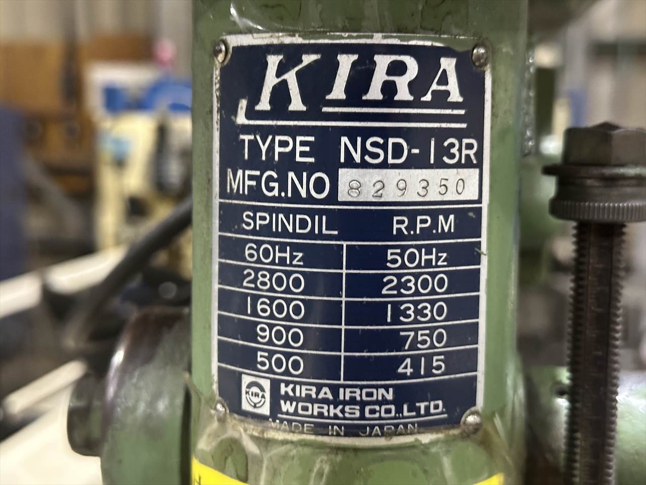 キラ 卓上ボール盤 NSD-13R