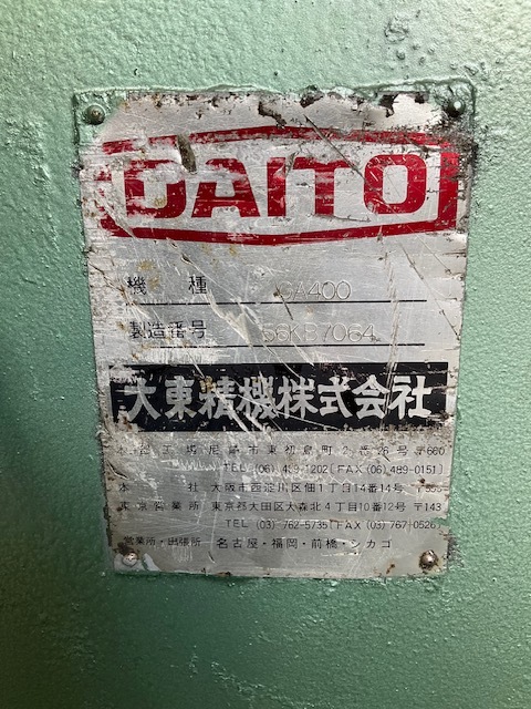 大東精機 400mmバンドソー GA400
