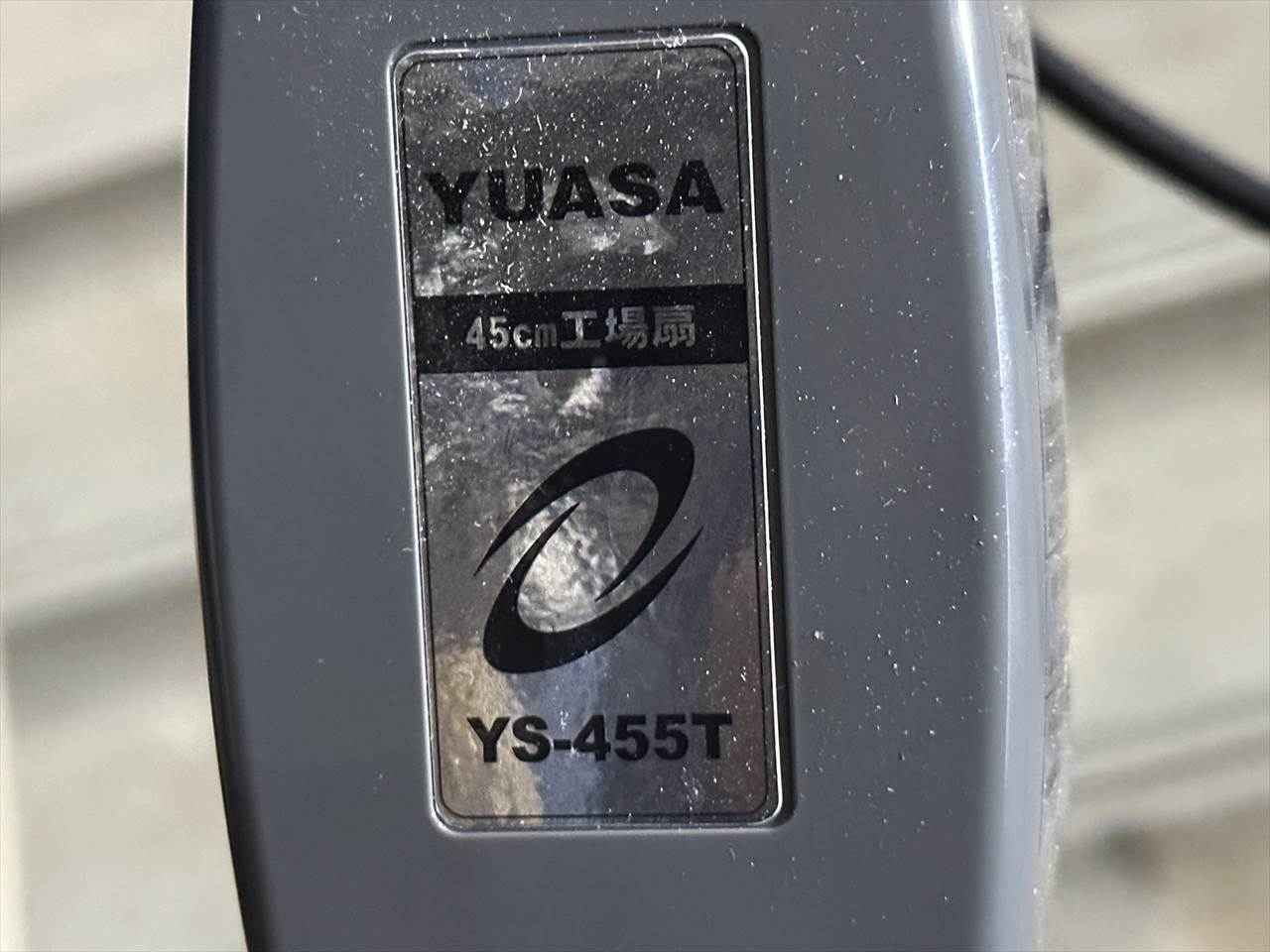 ナカトミ 扇風機 YS-455T