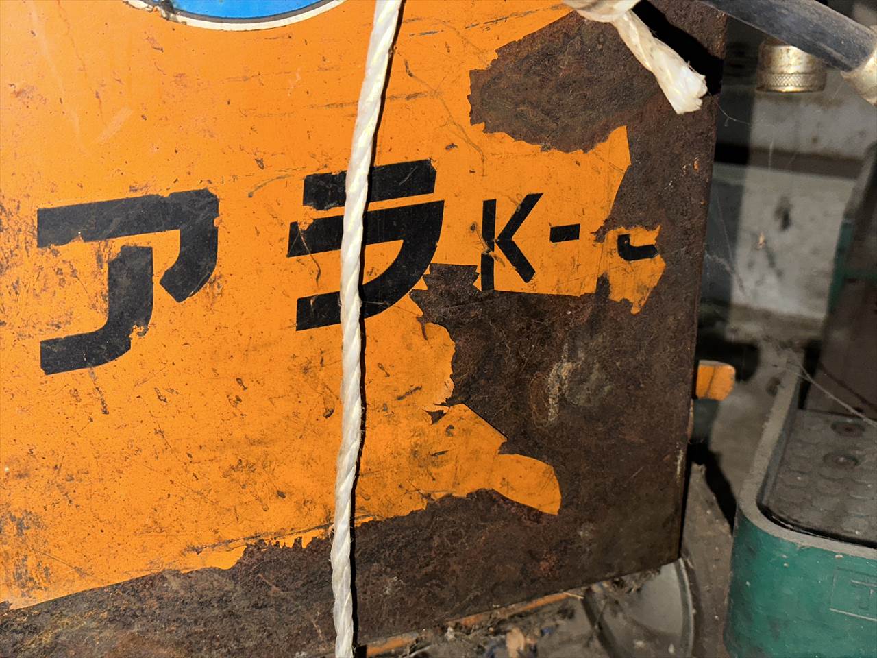 フジ・ハンドカー ガス溶接機 コアラK-2