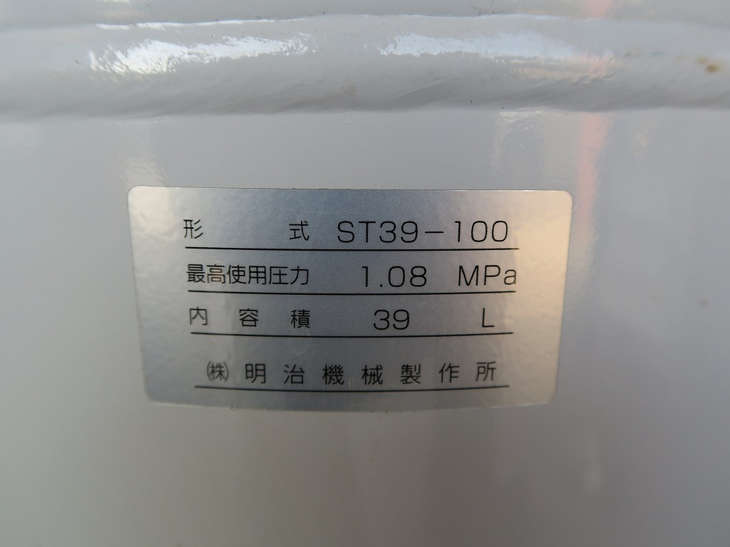 明治 エアータンク ST39-100